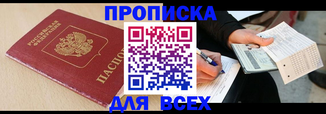 где прописаться в Пикалёво