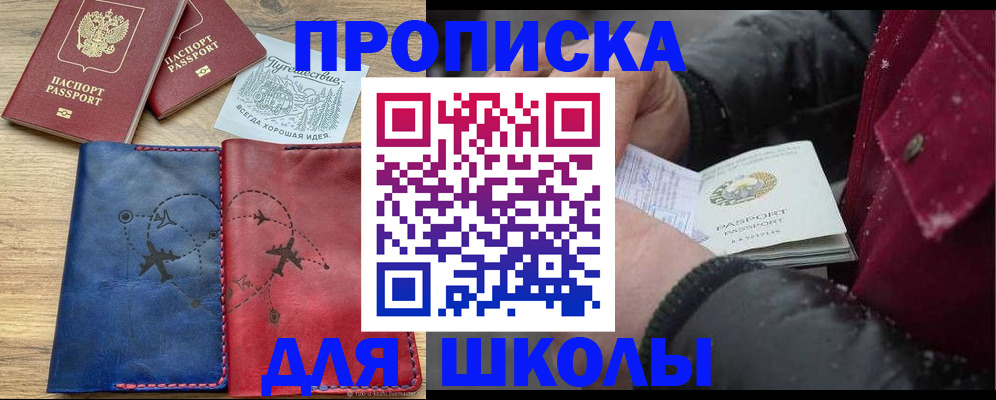 прописка для работы в Пикалёво