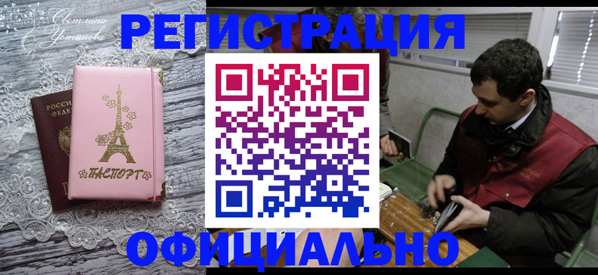 временная регистрация недорого в Пикалёво