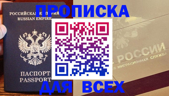 временная регистрация поиск в Пикалёво